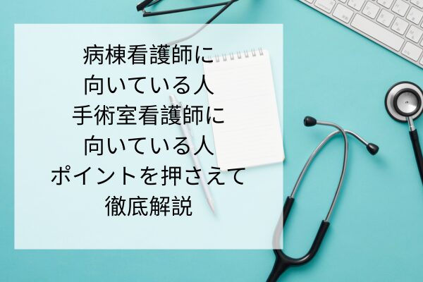 パソコンと聴診器の写真